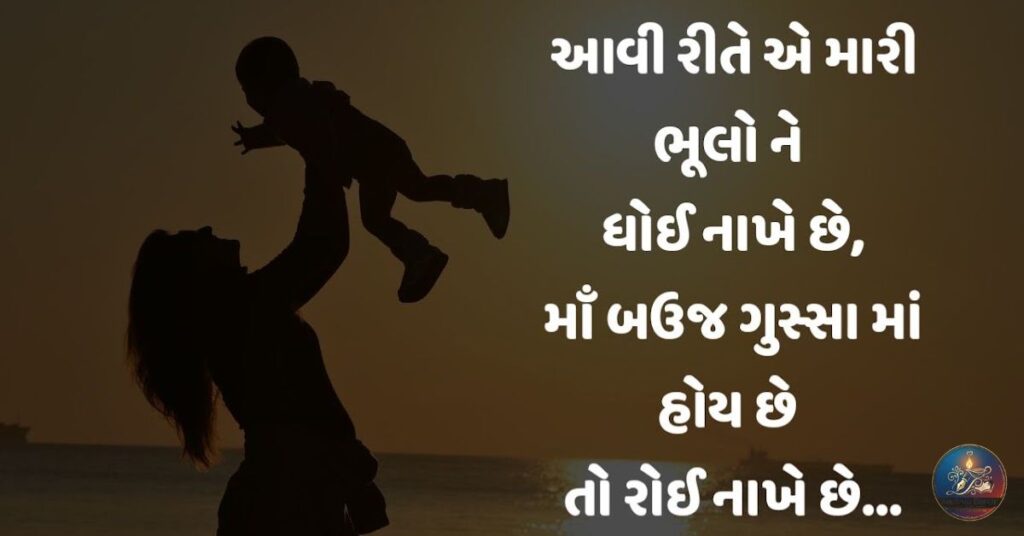 Maa Shayari In Hindi
