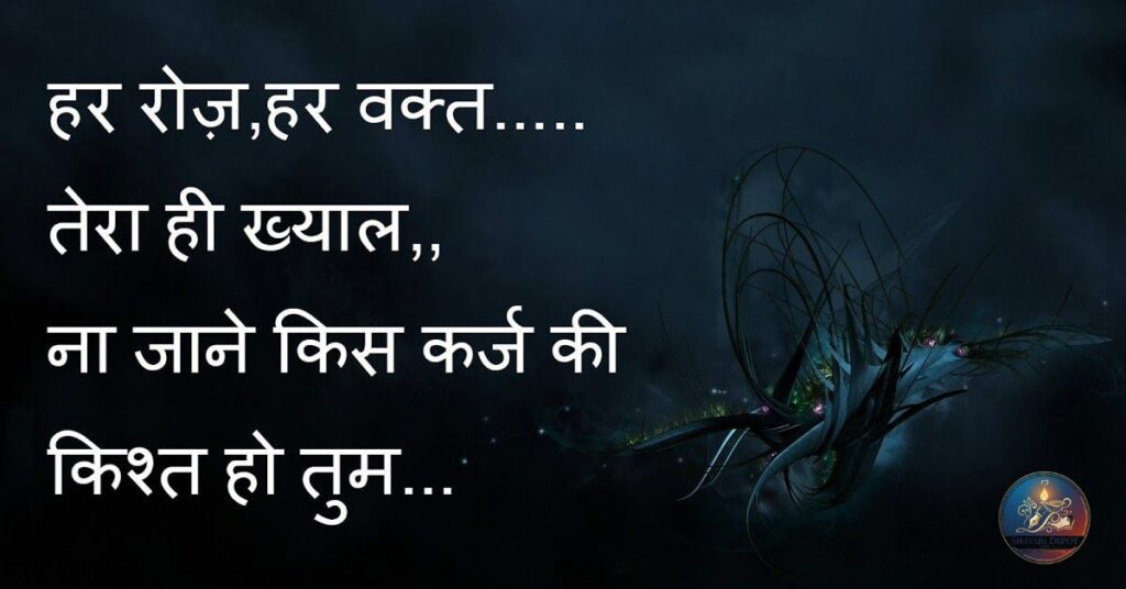 Rishte Shayari