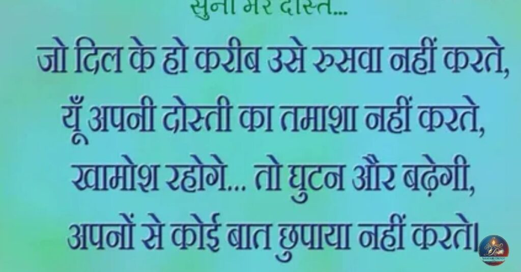 Rishte Shayari