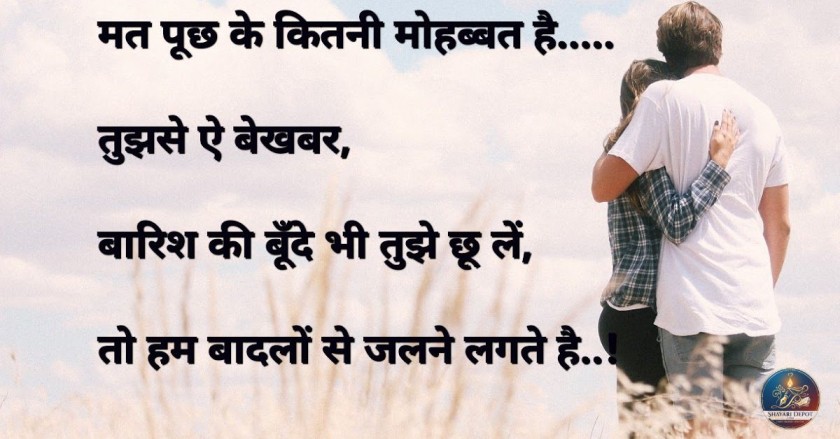 Rishte Shayari