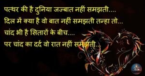 Rishte Shayari In Hindi