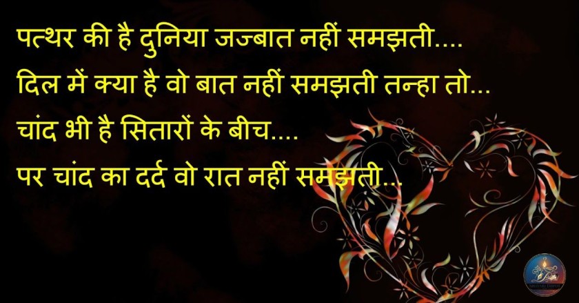 Rishte Shayari In Hindi
