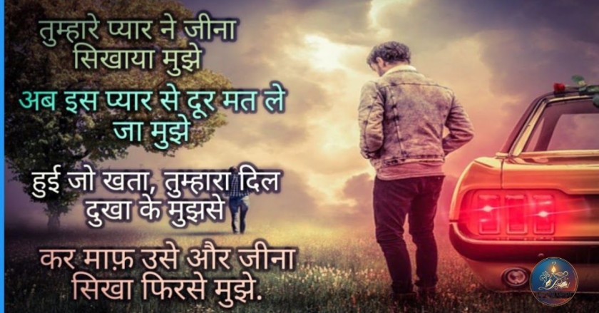 Sad Alone Shayari In Hindi