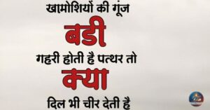 Best Reality Life Quotes in Hindi