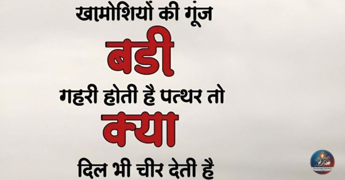 Best Reality Life Quotes in Hindi