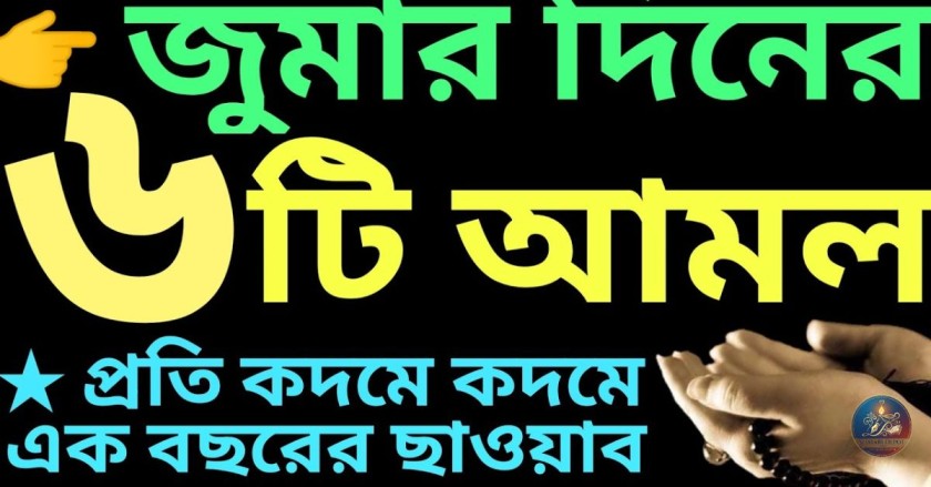 রাতের আমল ও শুকরিয়ায় শুভ রাত্রি নিয়ে ইসলামিক উক্তি